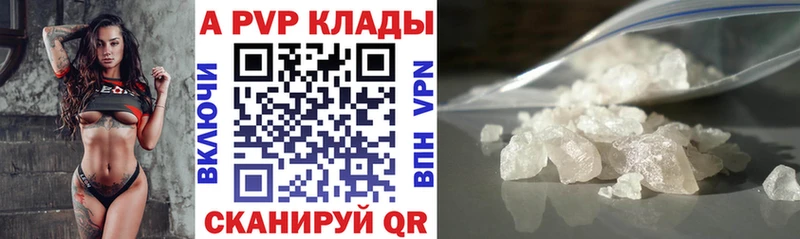 Купить где Лагань Alpha-PVP Соль
