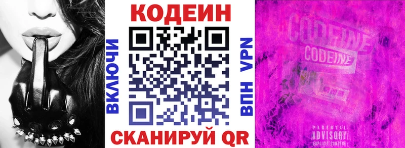 Купить где  Лагань  Кодеин напиток Lean (лин) 