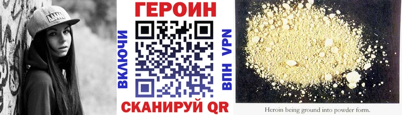 ГЕРОИН Heroin Лагань